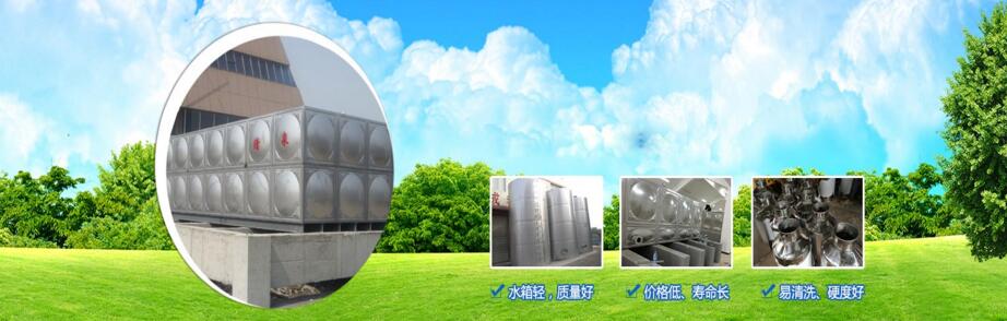 四川不銹鋼水箱