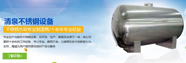 成都不銹鋼水箱生產(chǎn)